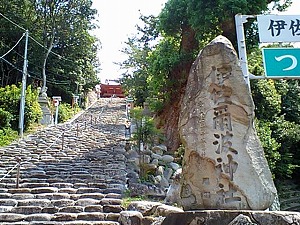 伊佐爾波神社石段.jpg