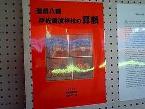 算額002.jpg
